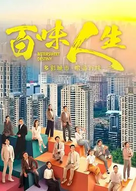 庆余年第二季 剧集海报