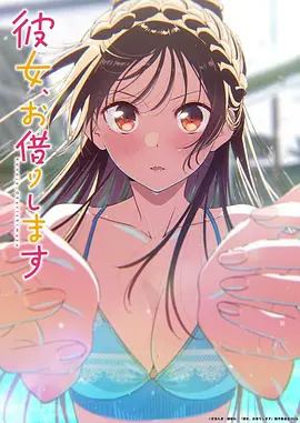 凡人修仙传 动漫海报